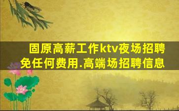 抚顺酒吧招聘